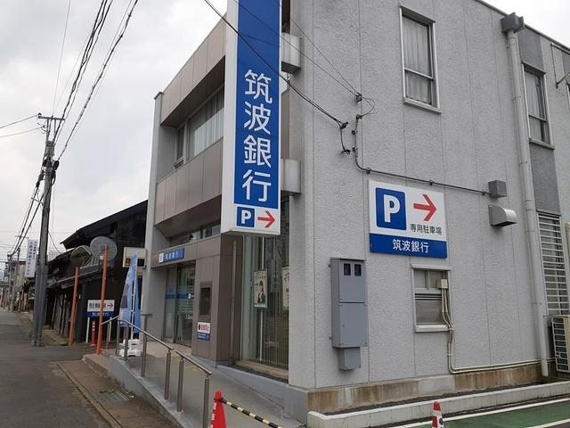 筑波銀行笠間支店：715m
