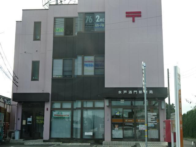 水戸酒門郵便局：967m