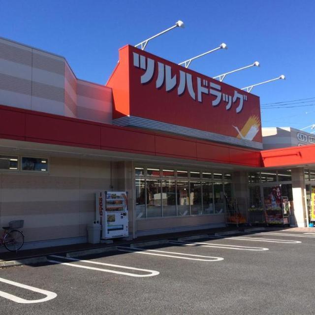 ツルハドラッグ水戸三の丸店：856m