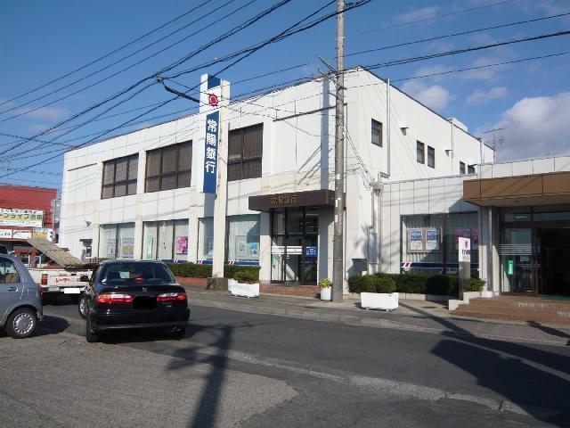 常陽銀行吉田支店：1812m