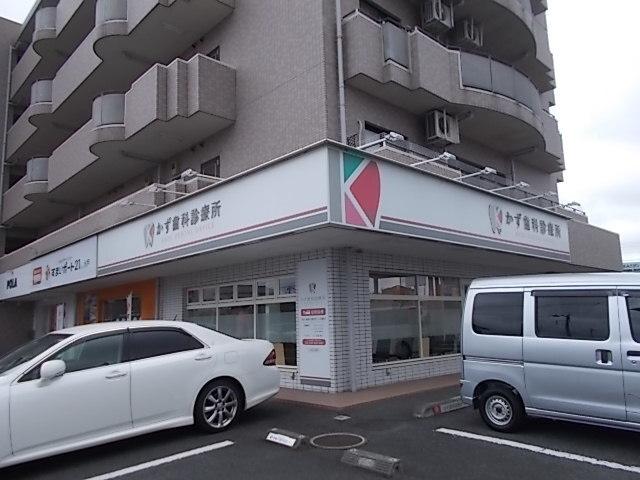 かず歯科診療所：750m