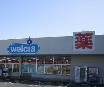ウェルシア：850m
