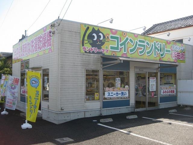 ランドリーママ浜田店：500m
