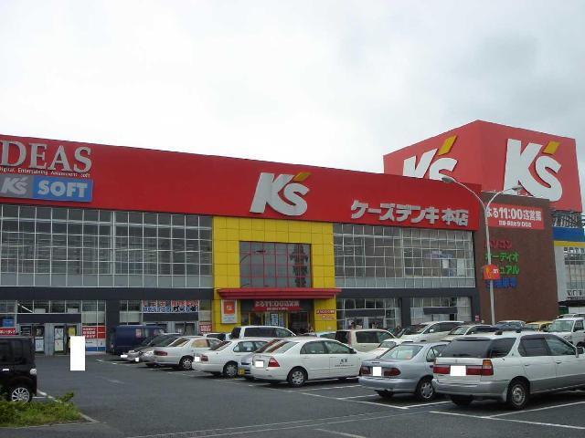 ケーズデンキ水戸本店：1927m