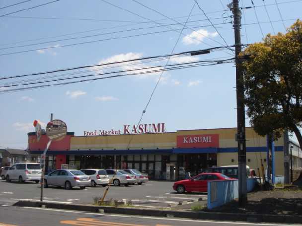 カスミ平須店：1284m