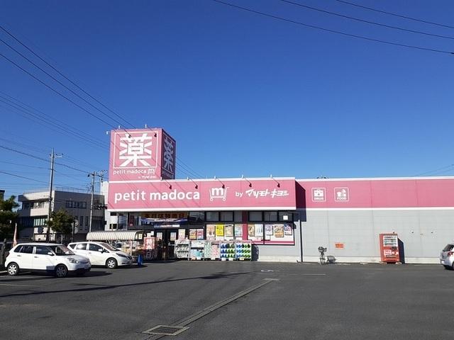 petit　madoca見川店：400m