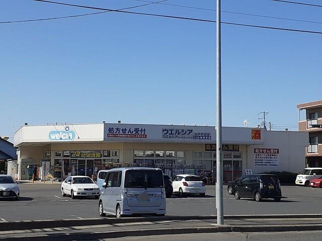 ウエルシア 水戸平須店：1200m