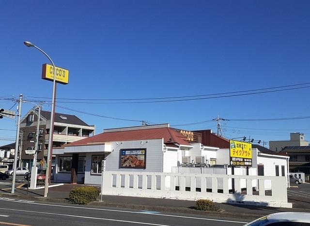 ココス　見川店：750m