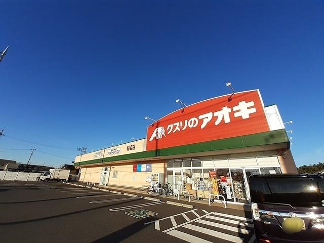 クスリのアオキ 稲吉店：450m