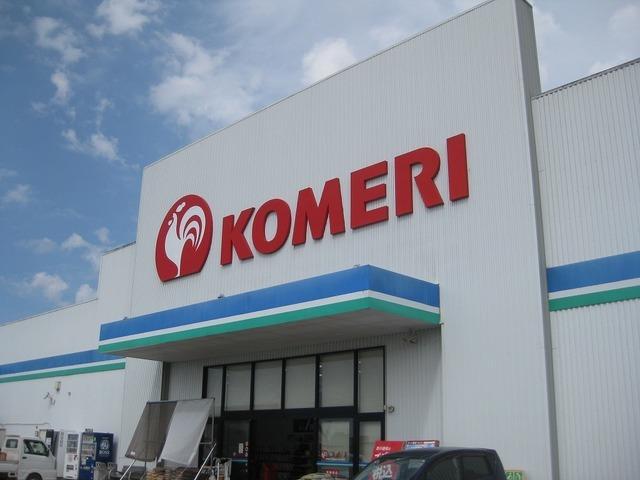コメリハード＆グリーン茨城町店：800m