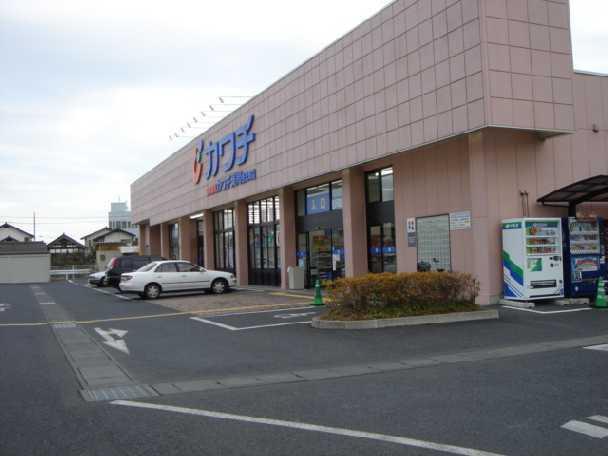 カワチ薬品吉沢町店：2283m