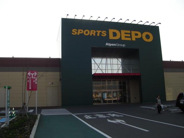 スポーツデポ（スポーツ用品店）：1600m