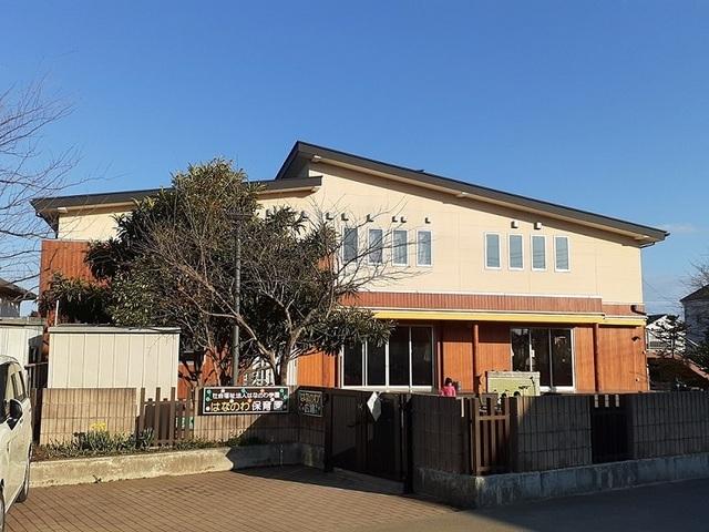 はなのわ保育園：230m