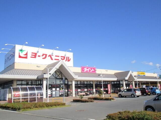 ヨークベニマル佐和店：1100m