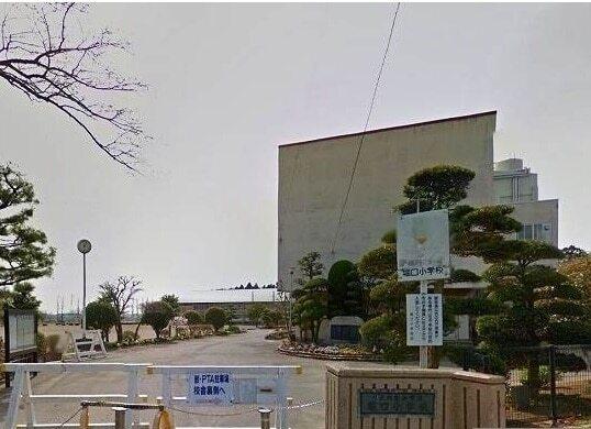 市立堀口小学校：550m