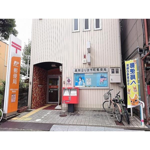 高知はりまや町郵便局：182m