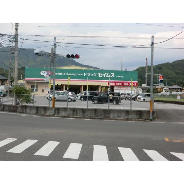 ドラッグセイムス一宮駅前店：619m