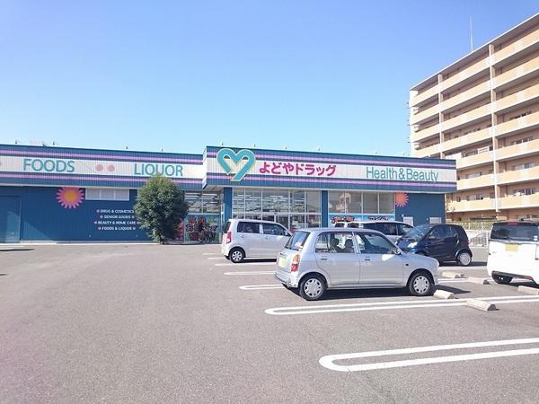 よどやドラッグ青柳店：1309m