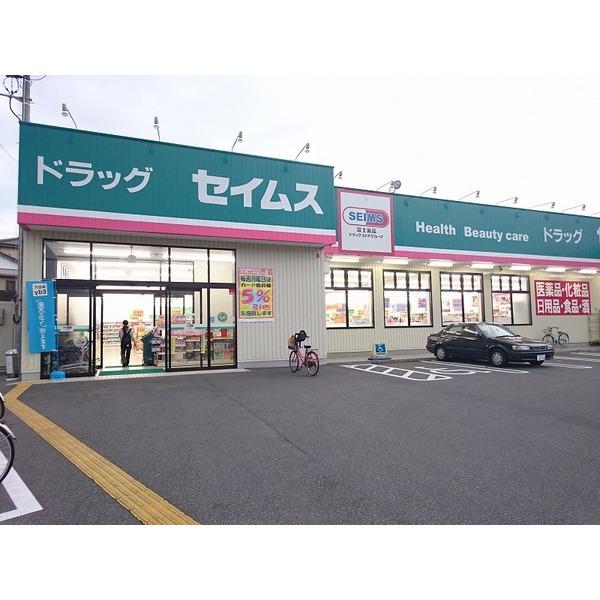 ドラッグセイムス高知福井店：495m