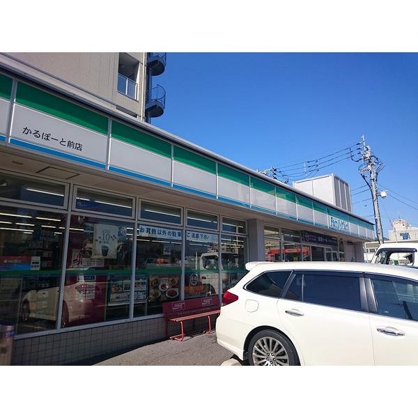 ファミリーマートかるぽーと前店：501m