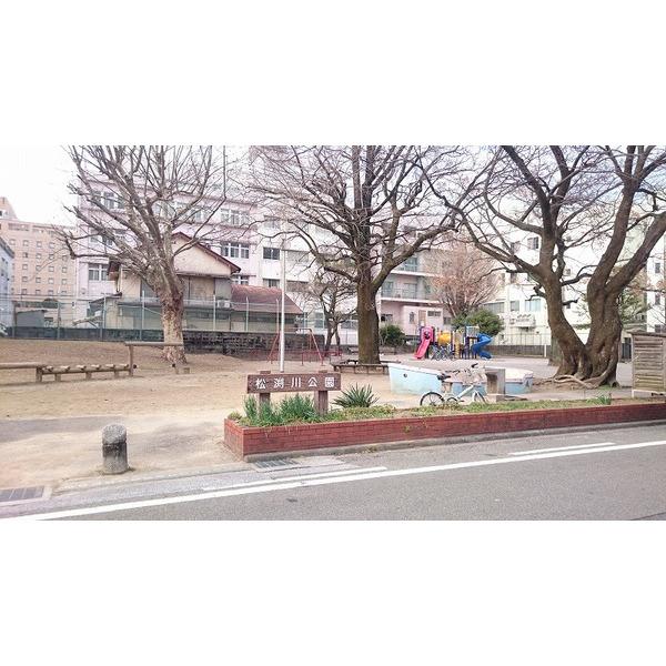 松淵川公園：286m
