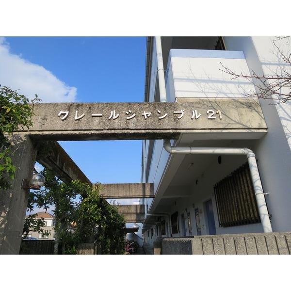 クレールシャンブル２１（303） その他