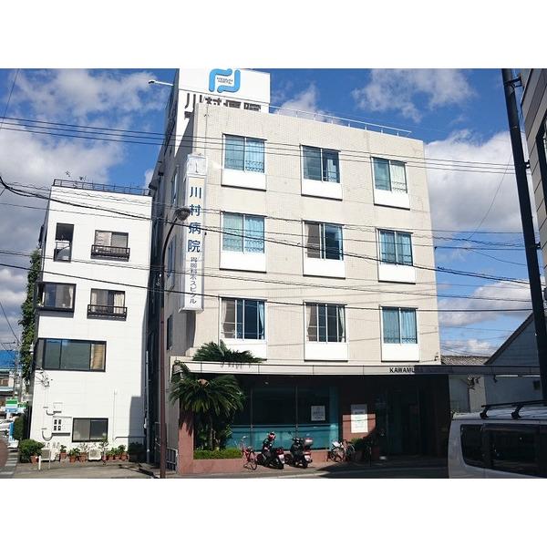 医療法人川村会川村病院：290m