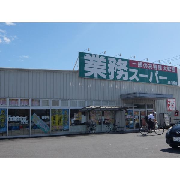 業務スーパー南川添店：520m