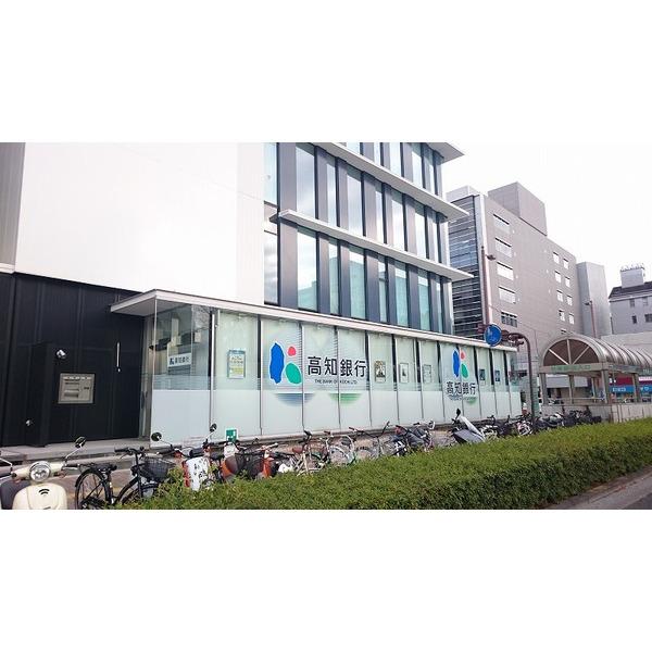 高知銀行本町支店：430m