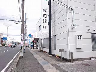高知銀行御座支店：350m