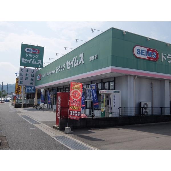 ドラッグセイムス潮江店：713m