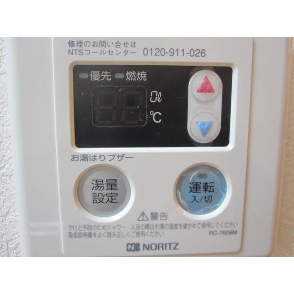 フォブールわげん（103） 設備