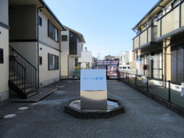 クレール林崎B棟（B203） その他