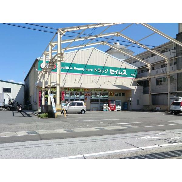 よどやドラッグ高須店：290m