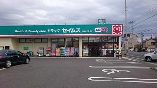 ドラッグセイムス高知宝永店：601m
