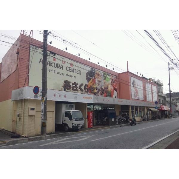 毎日屋あさくらセンター店：450m