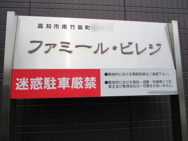 ファミール・ビレジ　Ｃ棟（C201） その他
