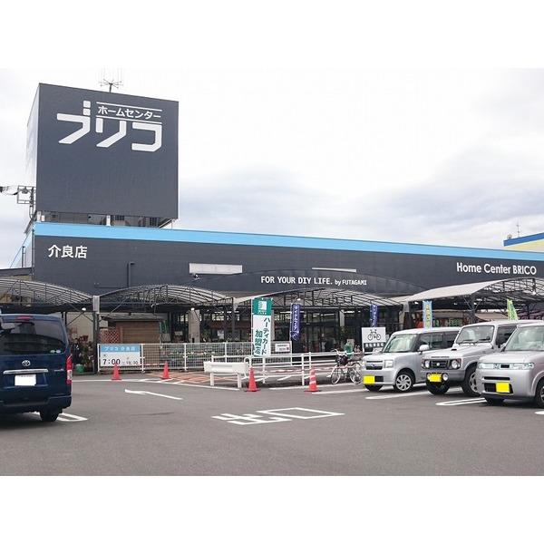 ホームセンターブリコ介良店：1715m