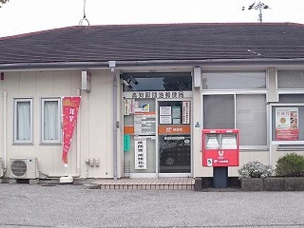 高知卸団地郵便局：767m