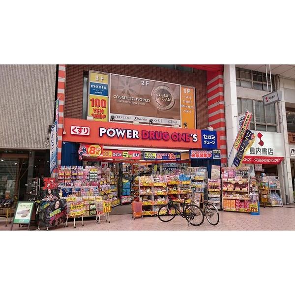 パワードラッグワンズ帯屋町店：1134m