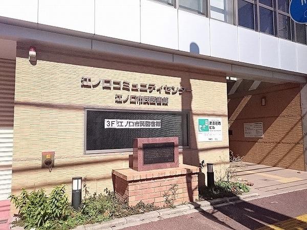 高知市立江の口市民図書館：454m