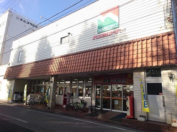 ナンコクスーパー下知店：364m