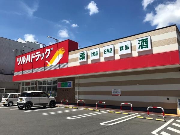 ツルハドラッグ桟橋店：717m
