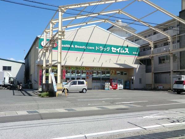 ドラッグセイムス高須店：498m