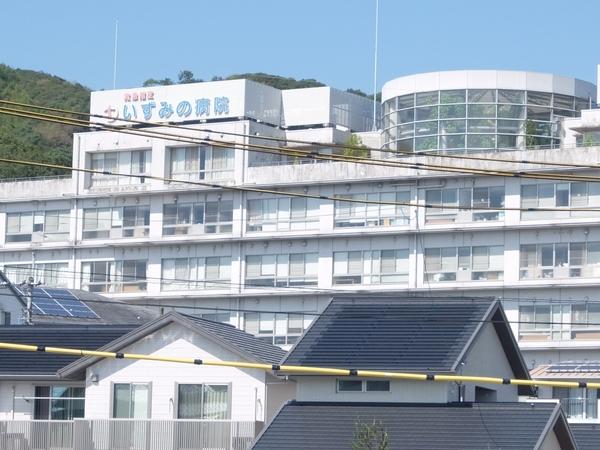 防治会いずみの病院：370m