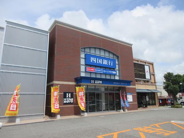 四国銀行薊野支店：208m