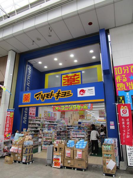 マツモトキヨシ帯屋町店：571m