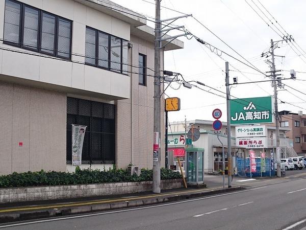 JA高知市高須本所：2661m