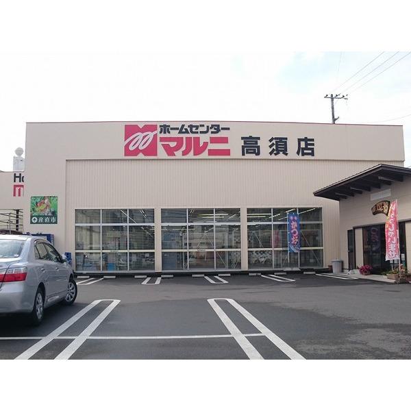 ホームセンターマルニ高須店：3244m