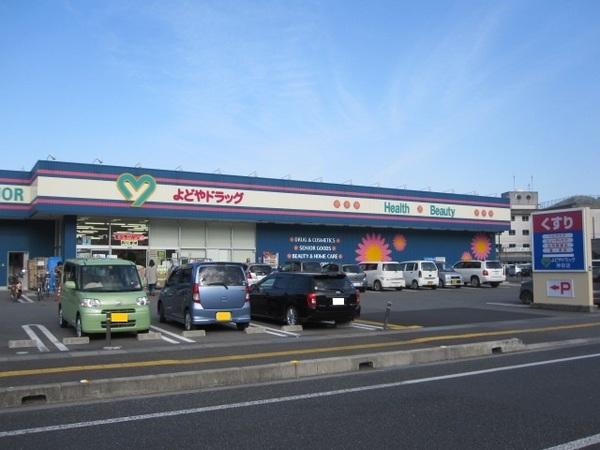よどやドラッグ高知神田店：452m